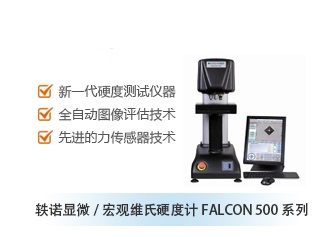 WZ@΢/^SӲӋFALCON 500ϵ